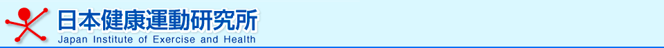日本健康運動研究所